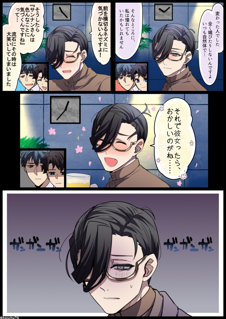 山南先生总结