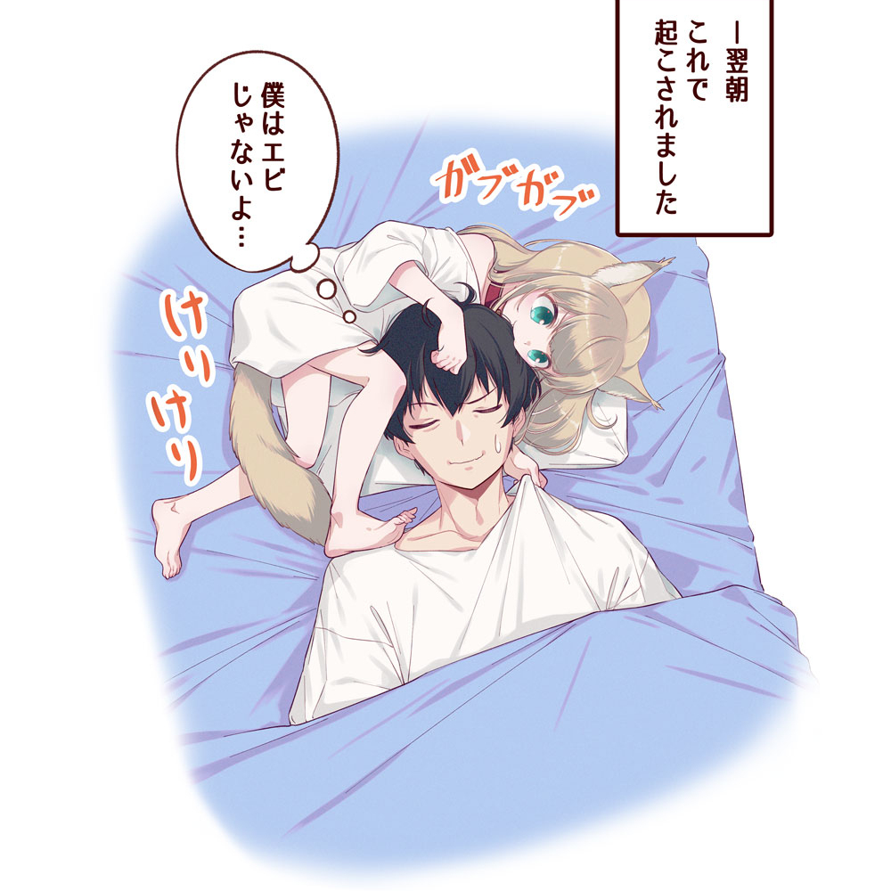 虾和蘑菇🐈🐾