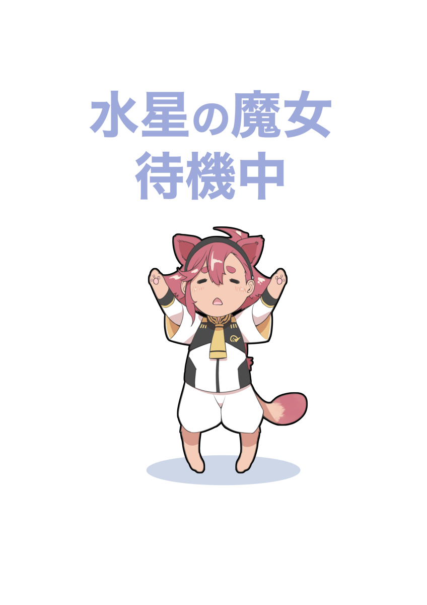 机动战士高达水星的魔女 #2