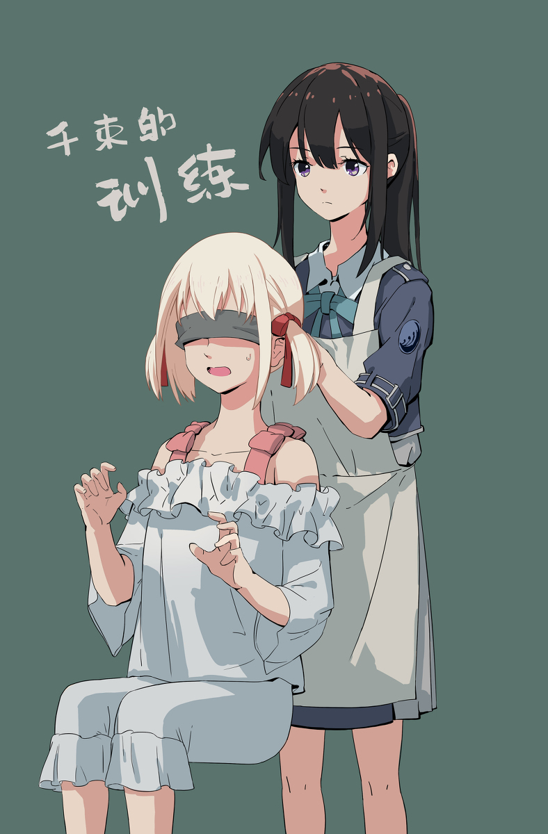 锦木千束的训练