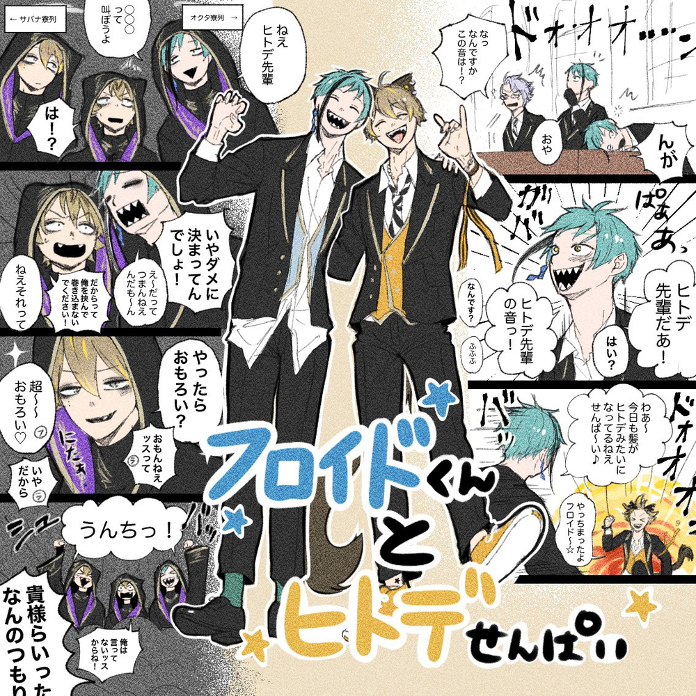 Twst创作学生总结