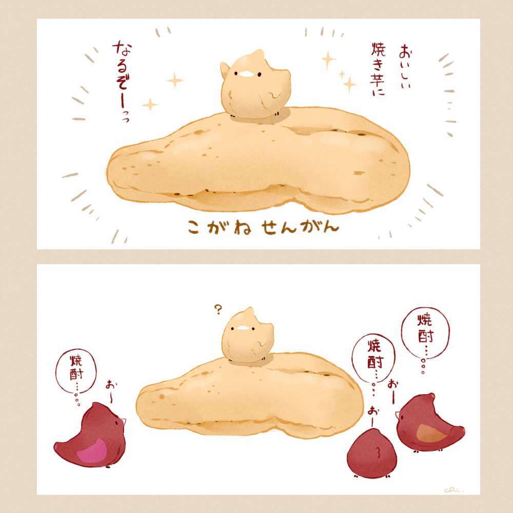 适性