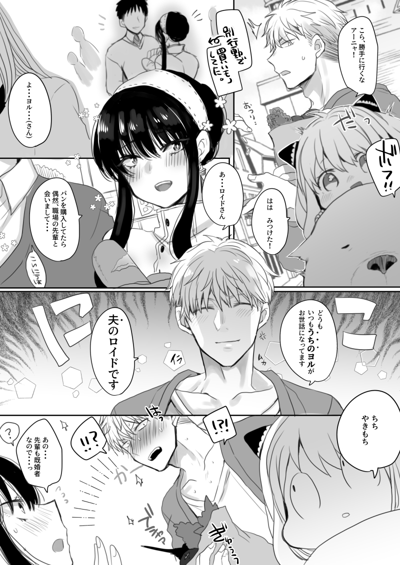 SxF/劳埃德漫画总结 ①