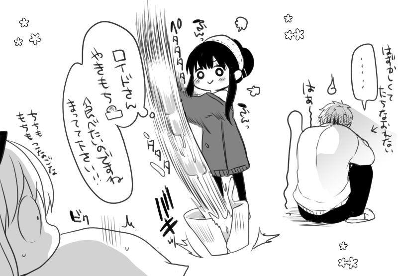 SxF/劳埃德漫画总结 ①
