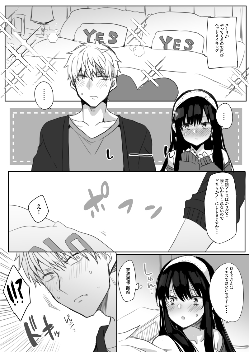 SxF/劳埃德漫画总结 ①