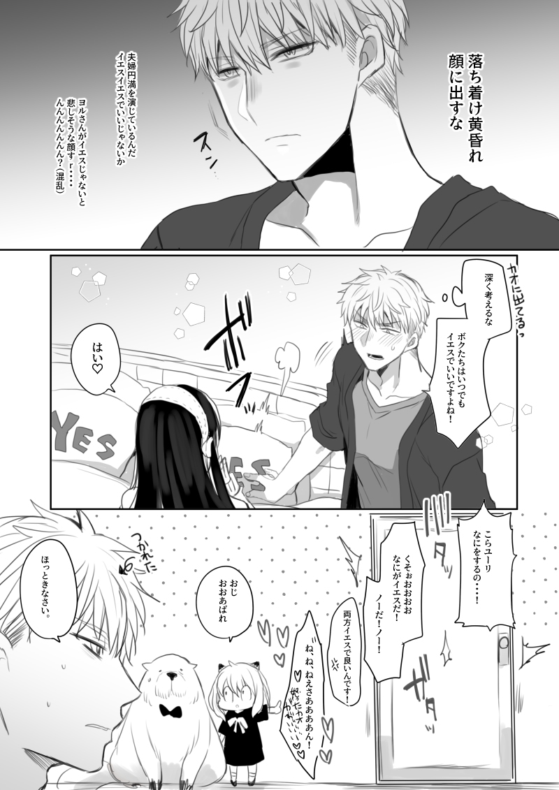 SxF/劳埃德漫画总结 ①