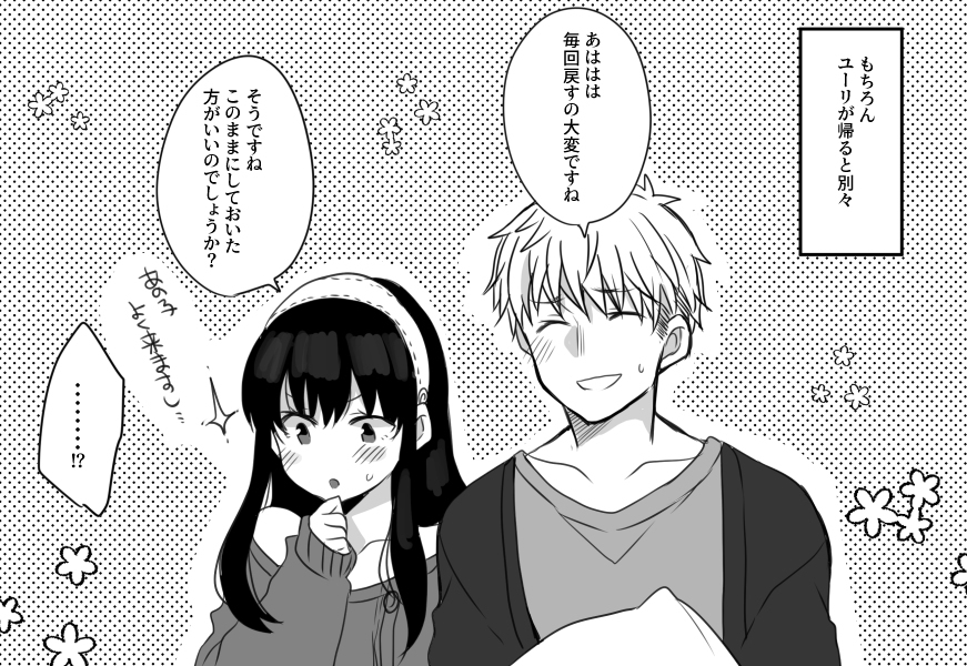 SxF/劳埃德漫画总结 ①