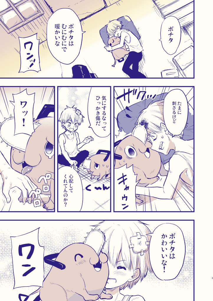 早川家的日常