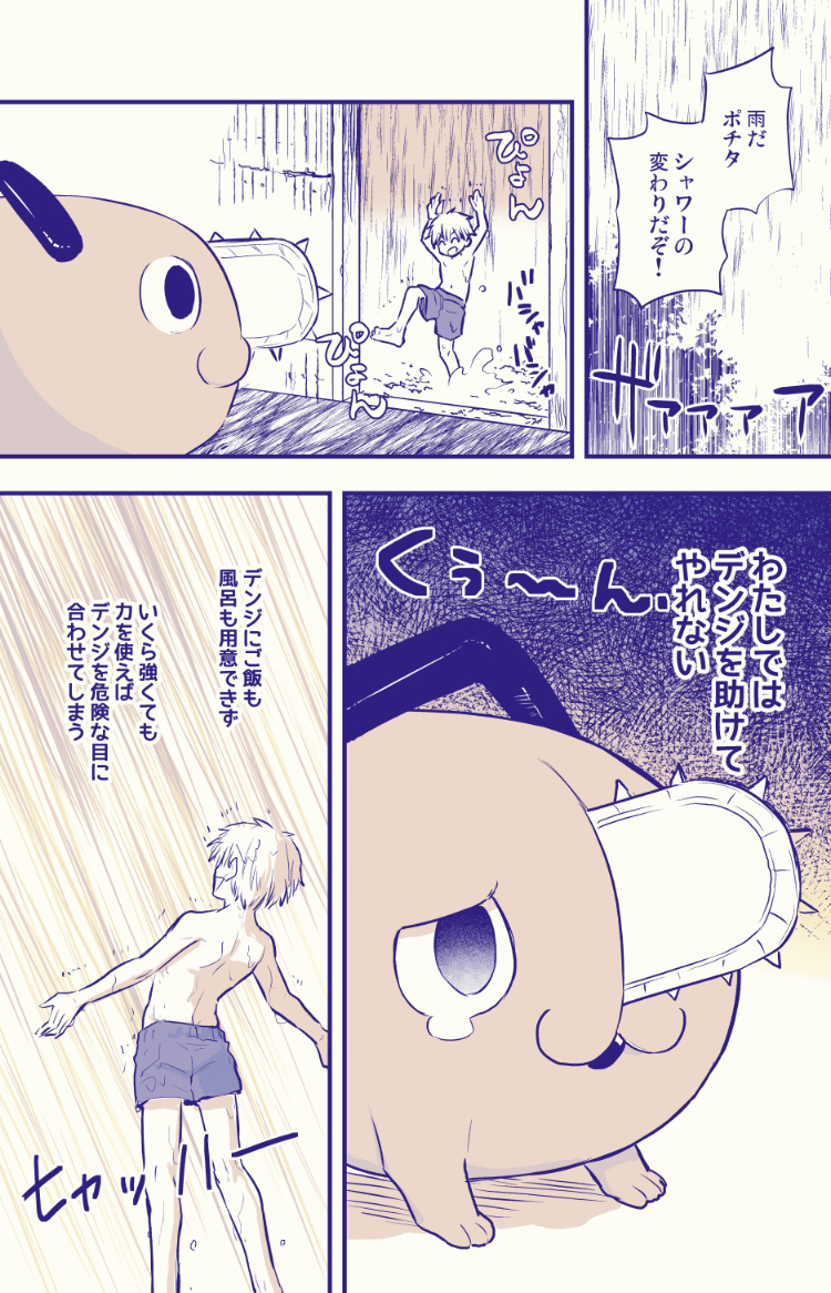 早川家的日常
