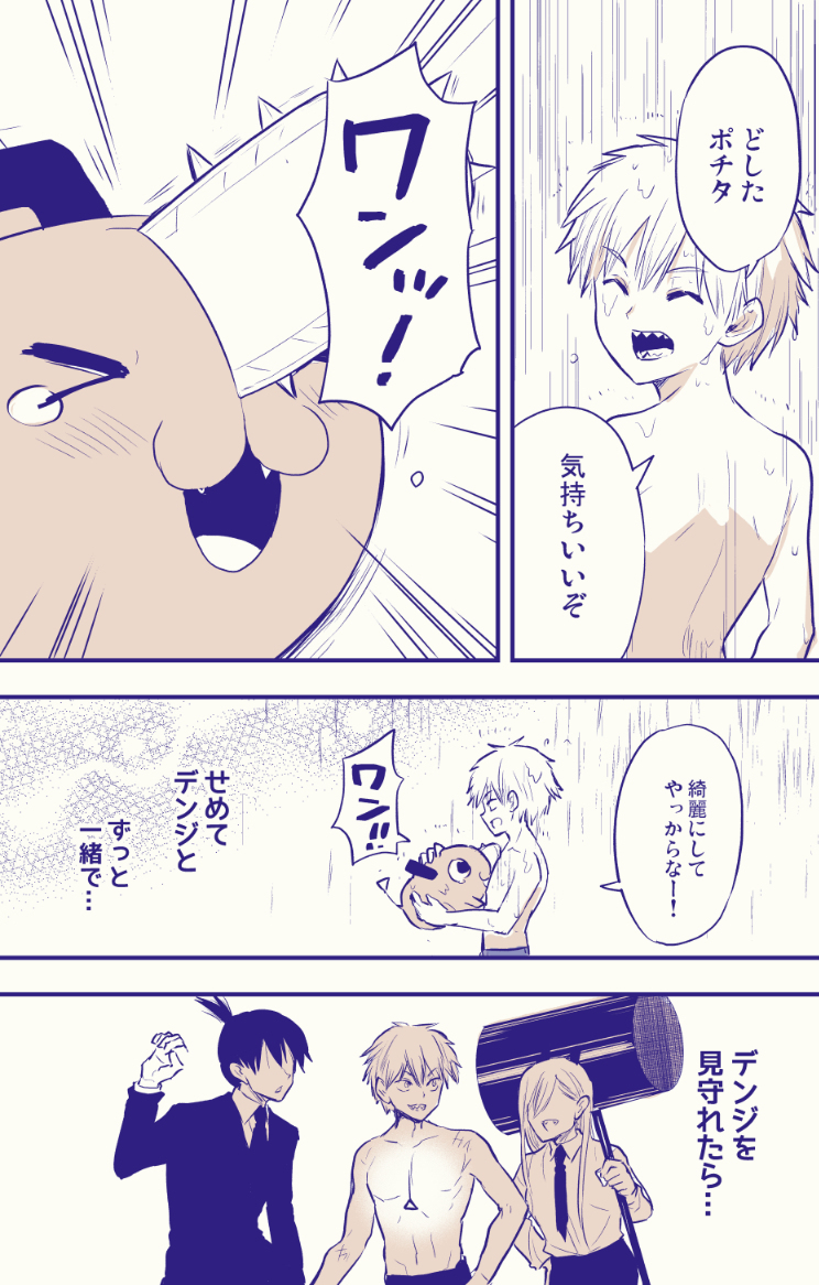 早川家的日常