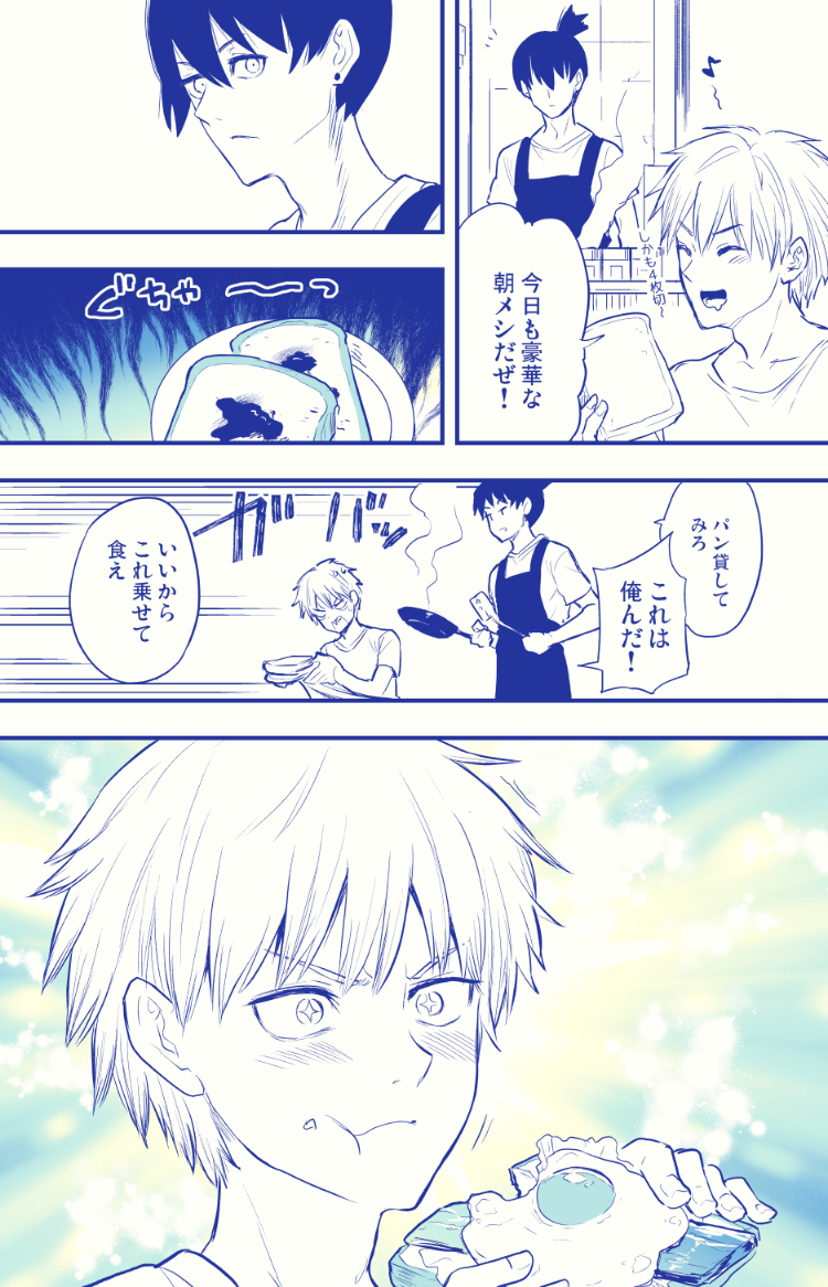 早川家的日常
