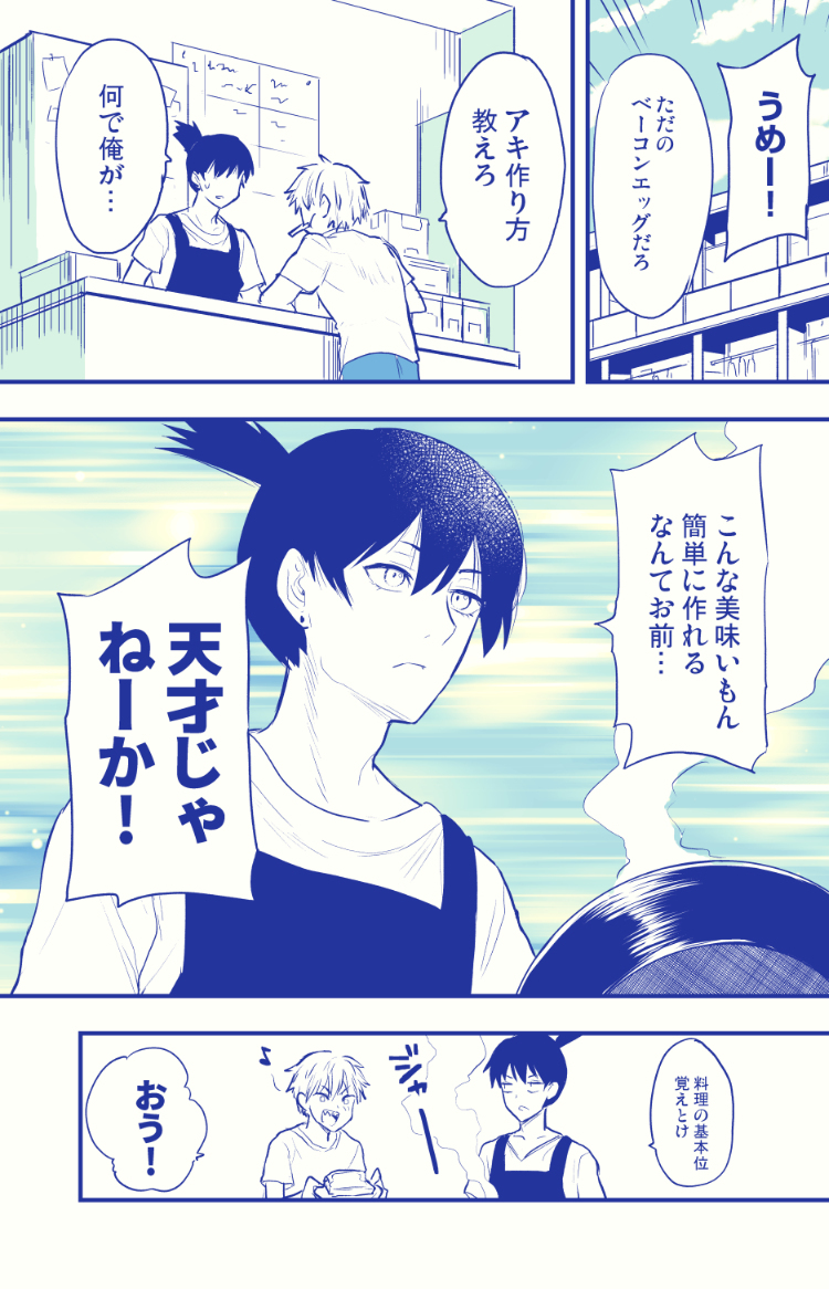 早川家的日常