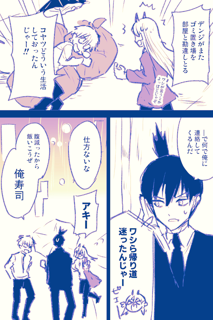 早川家的日常