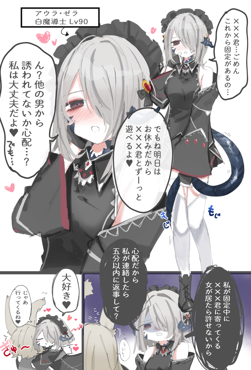 FF14漫画