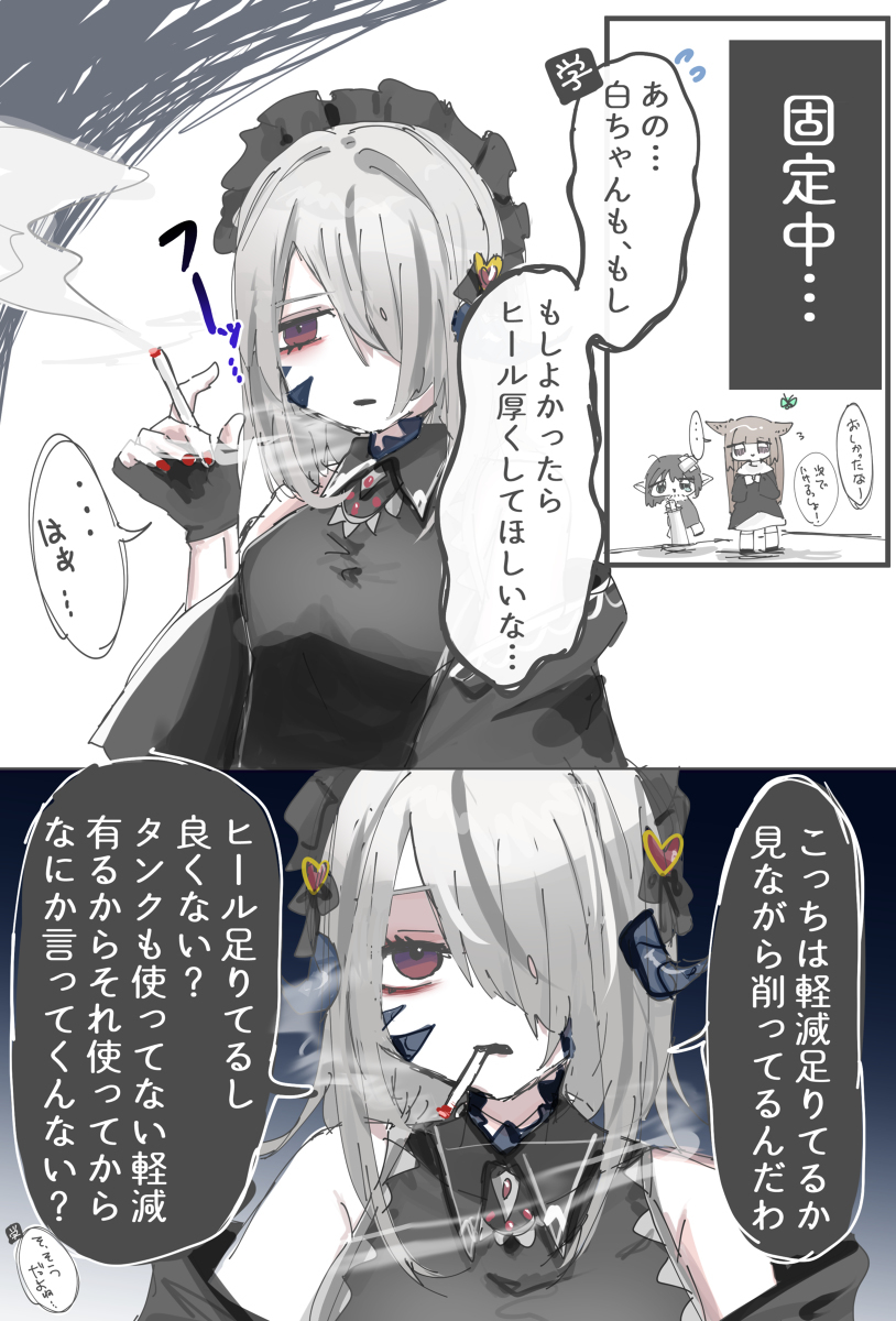 FF14漫画