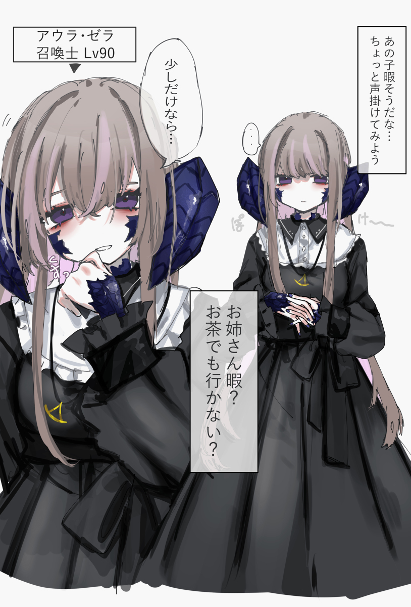 FF14漫画