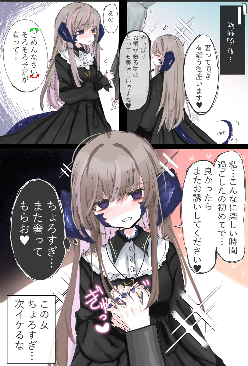 FF14漫画