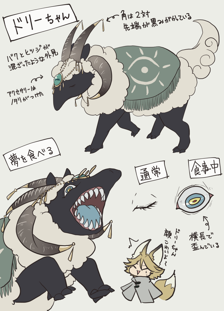 【PFSOZ】吟游诗人的诺塔利和吃梦的多莉【阿拉迪亚院】