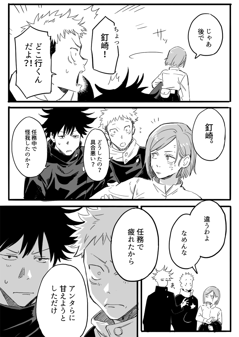 虎伏钉塞