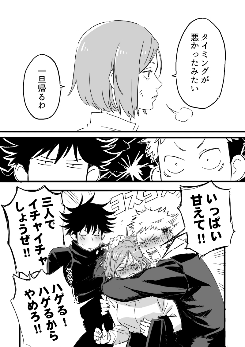 虎伏钉塞
