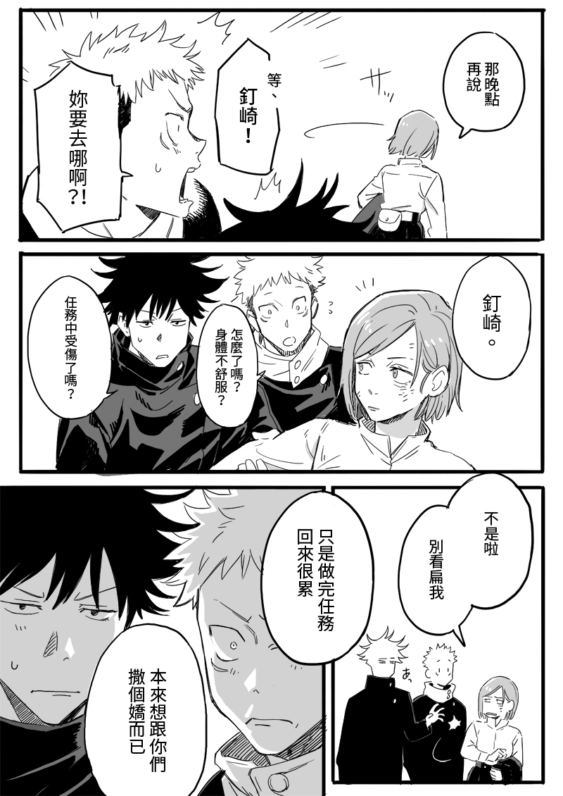 虎伏钉塞