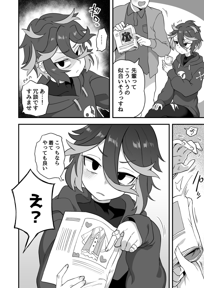 给Twitter的漫画总结107