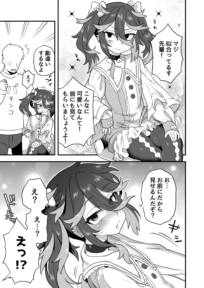 给Twitter的漫画总结107