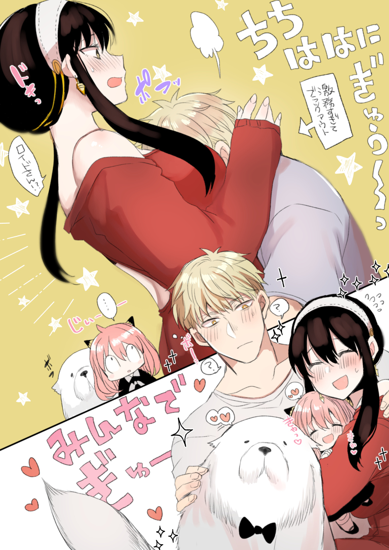家人!