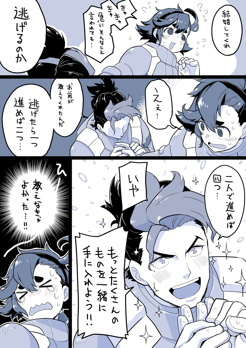 从心底里后悔把妈妈的话告诉了guel