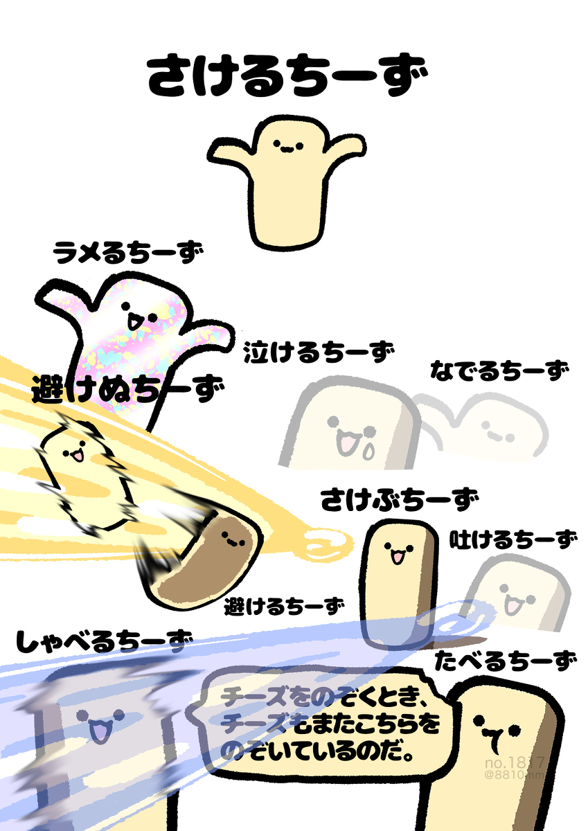 No.1817《吐槽》