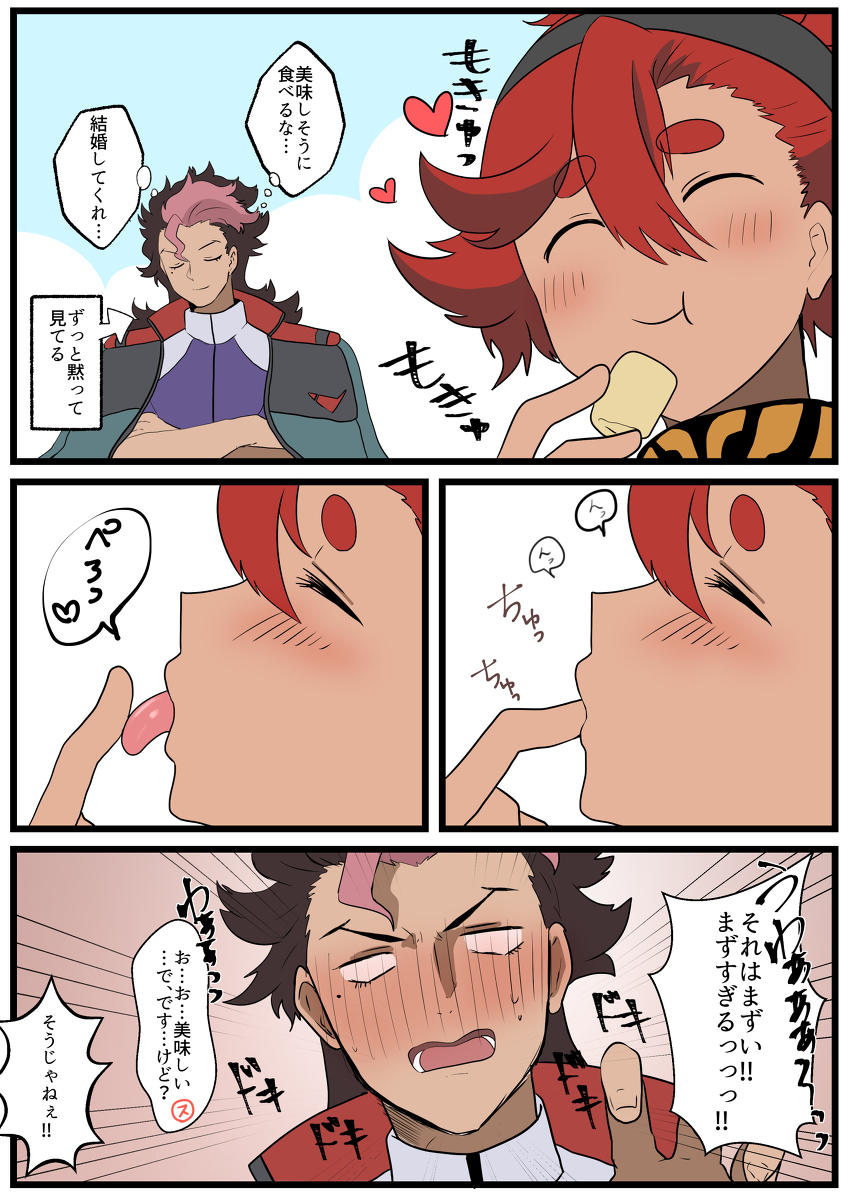 古尔君和苏莱塔