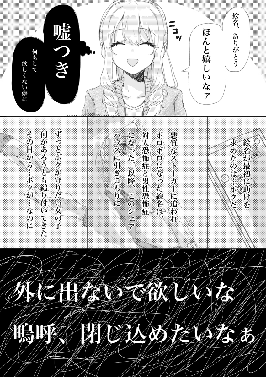 退化的我们是深渊