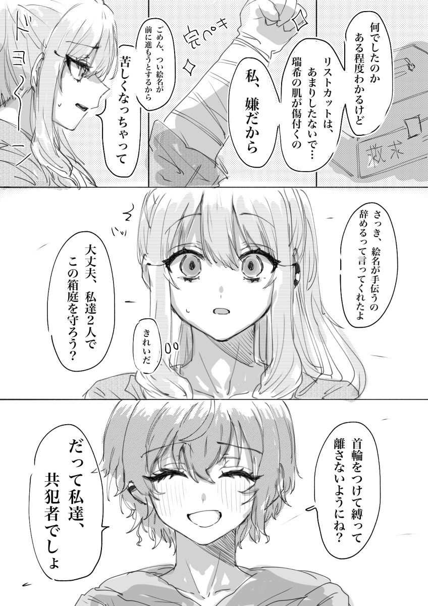 退化的我们是深渊