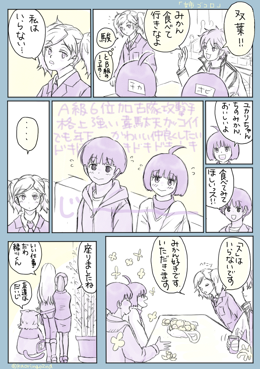 集合14岁!