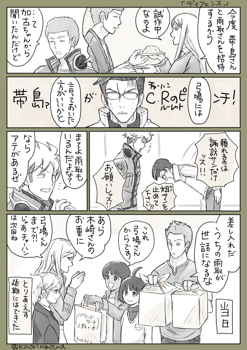 集合14岁!
