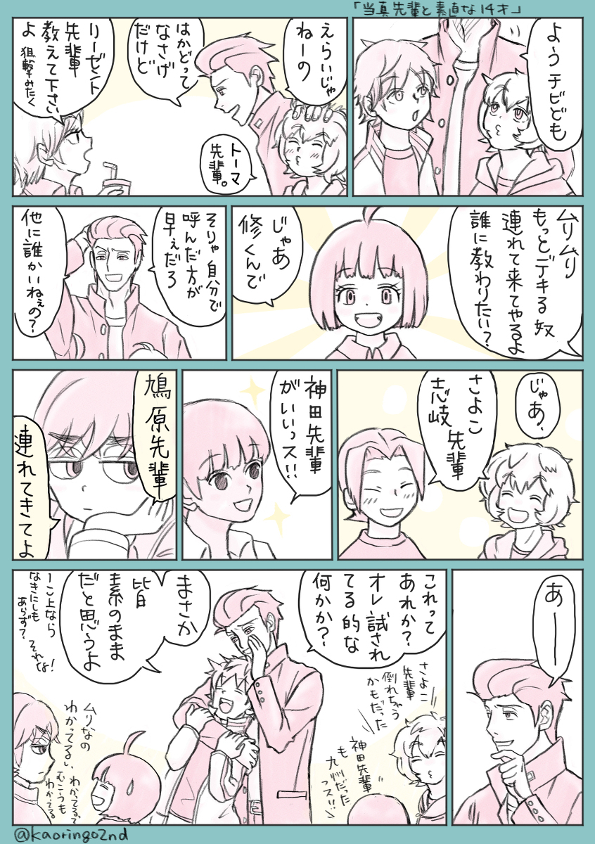 集合14岁!