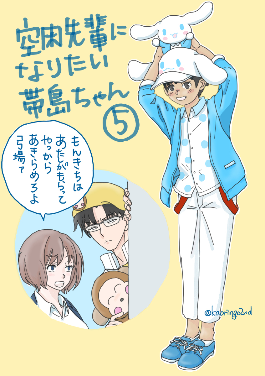 集合14岁!