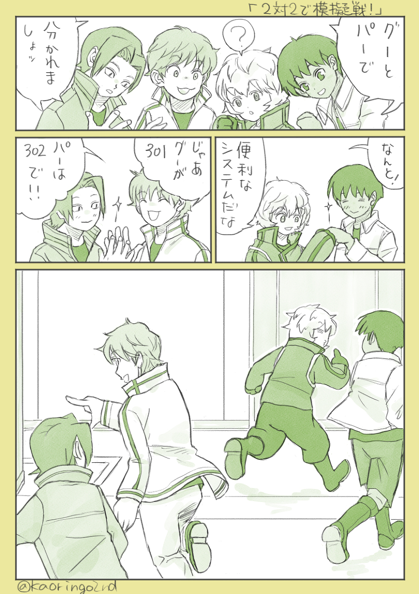 集合14岁!
