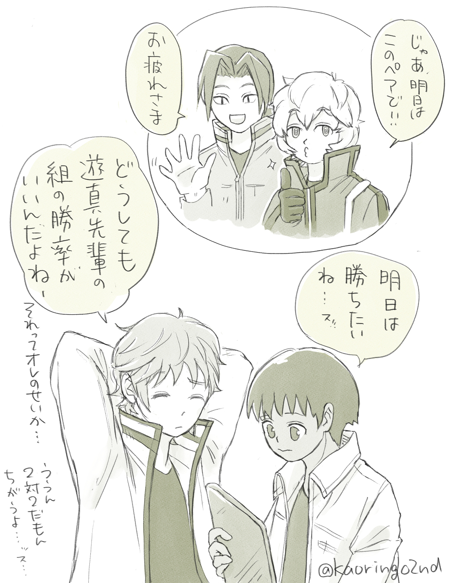 集合14岁!
