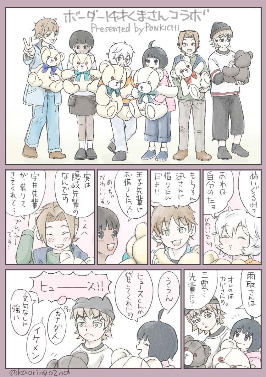集合14岁!