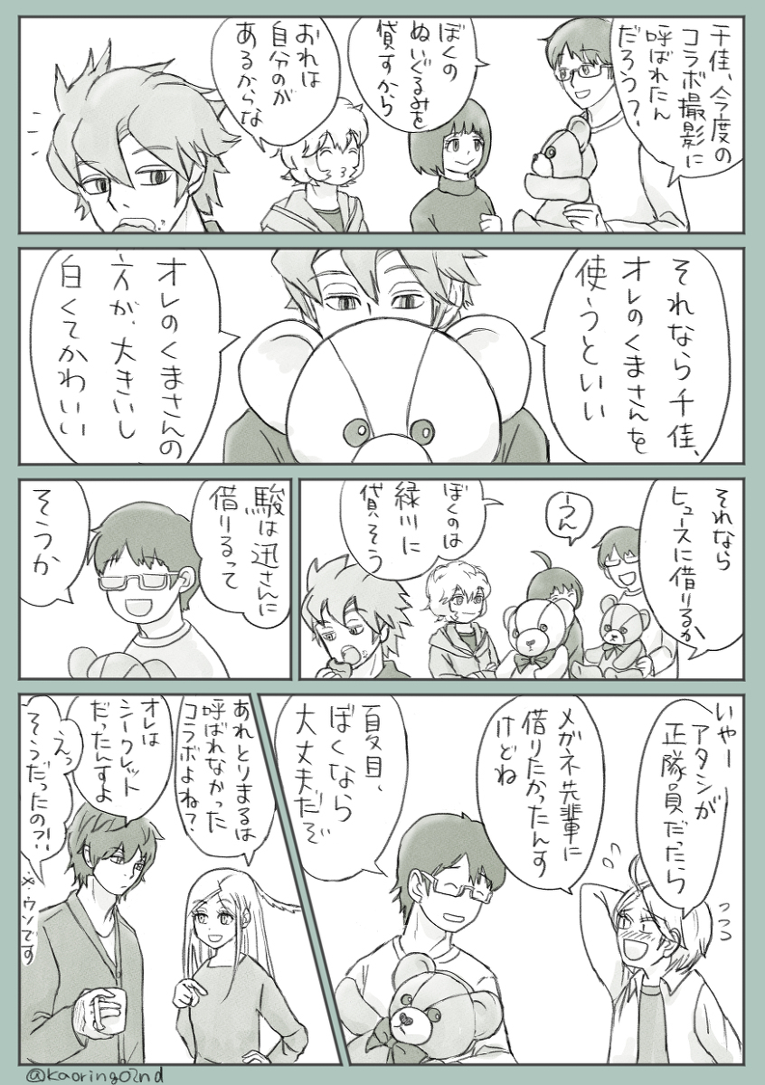集合14岁!