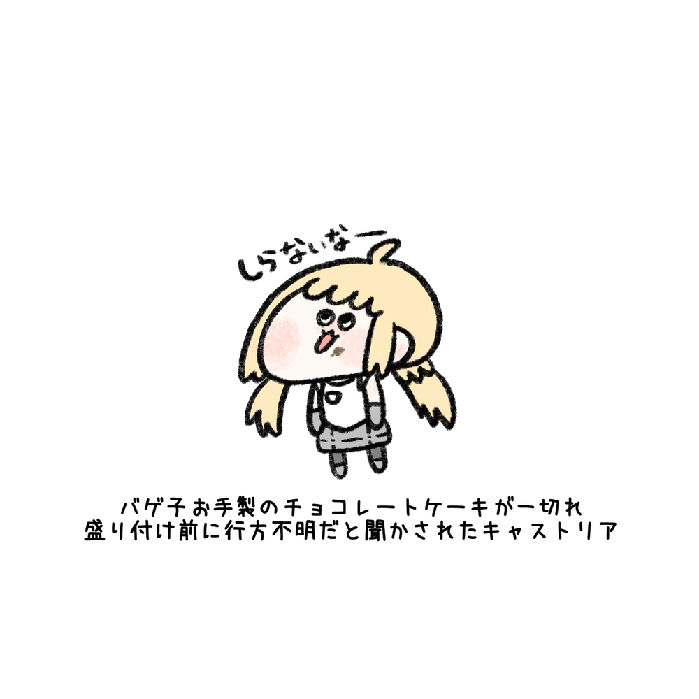 FGO推特vol.31