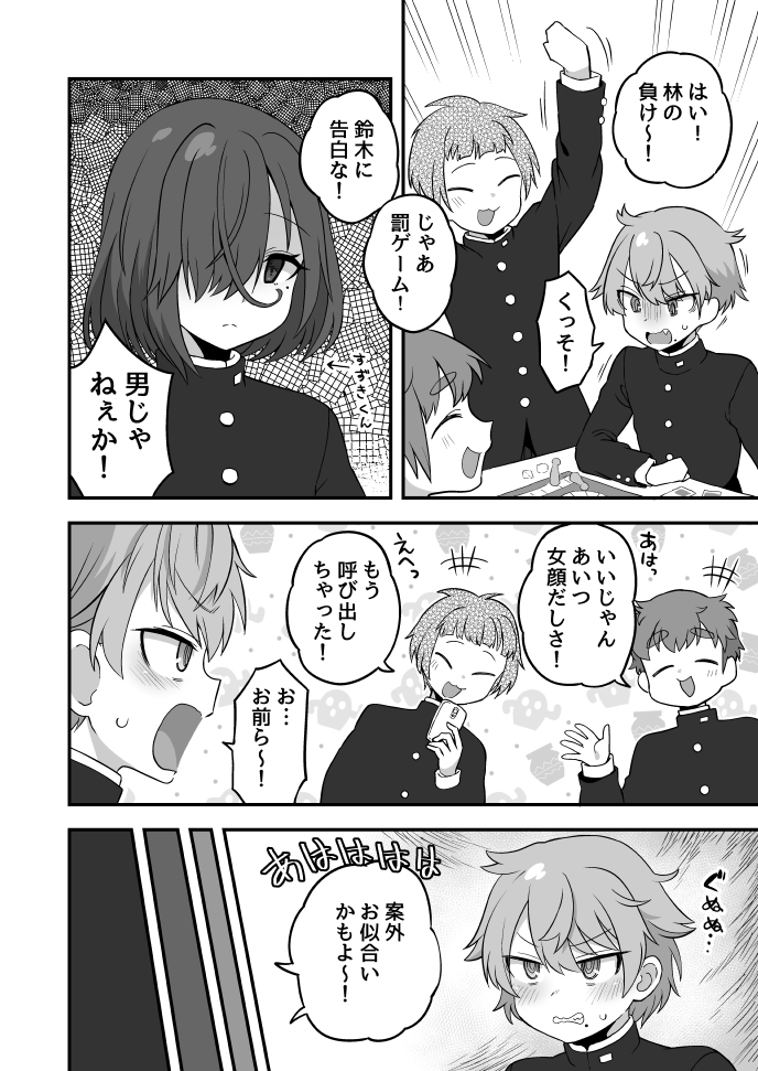 给Twitter的漫画总结108