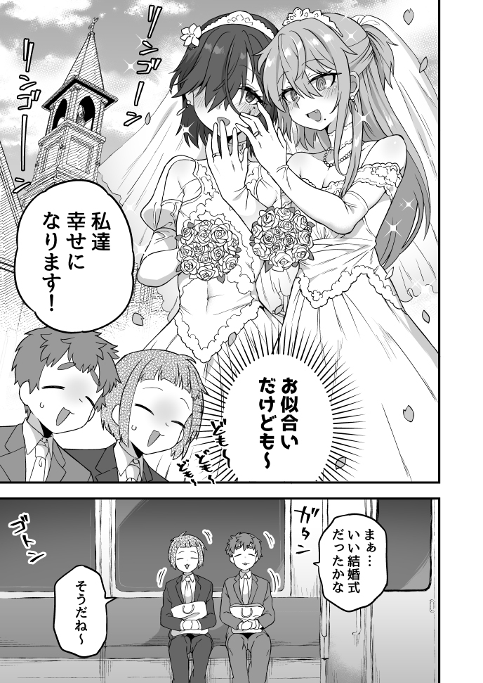 给Twitter的漫画总结108