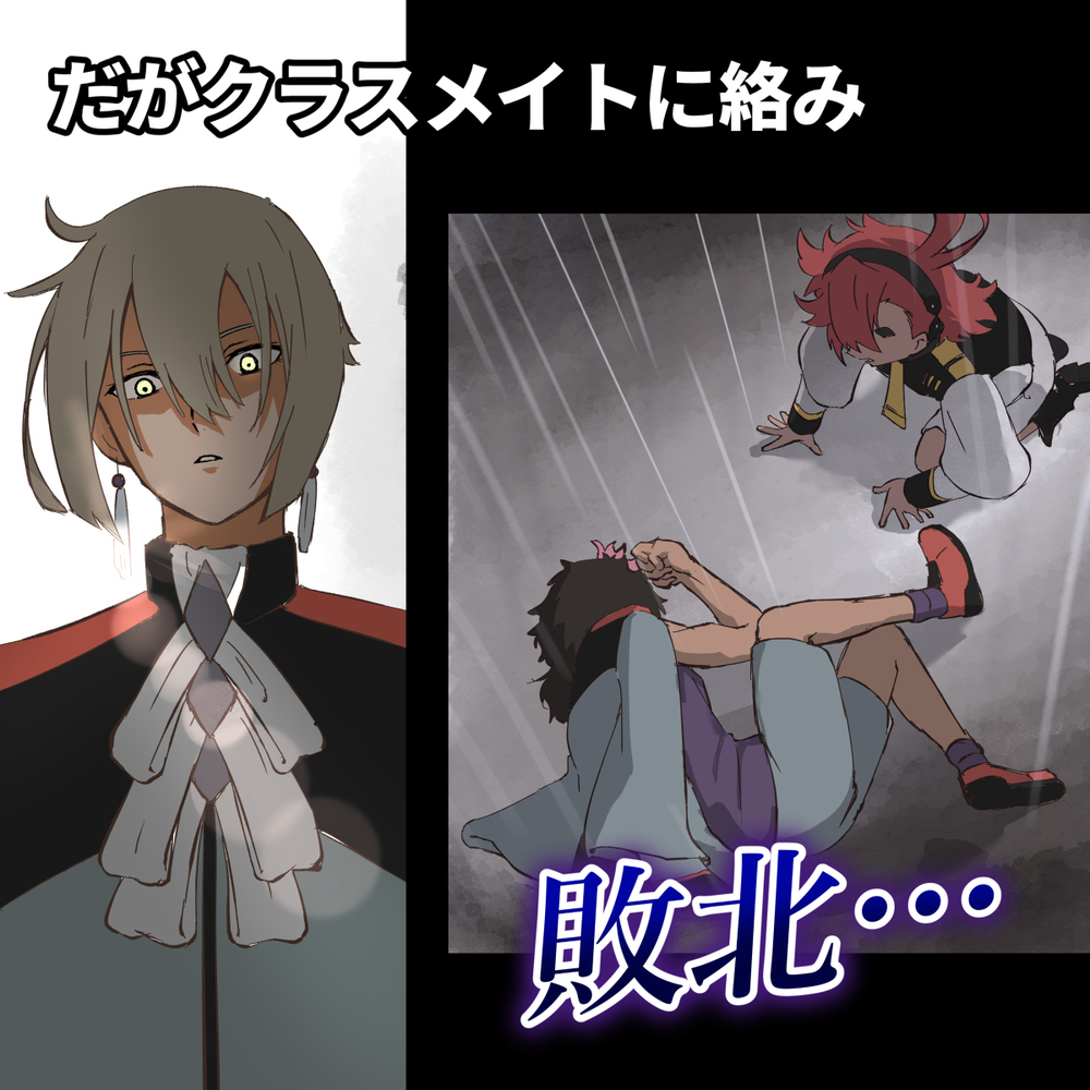 水星女和冰之君约会!?