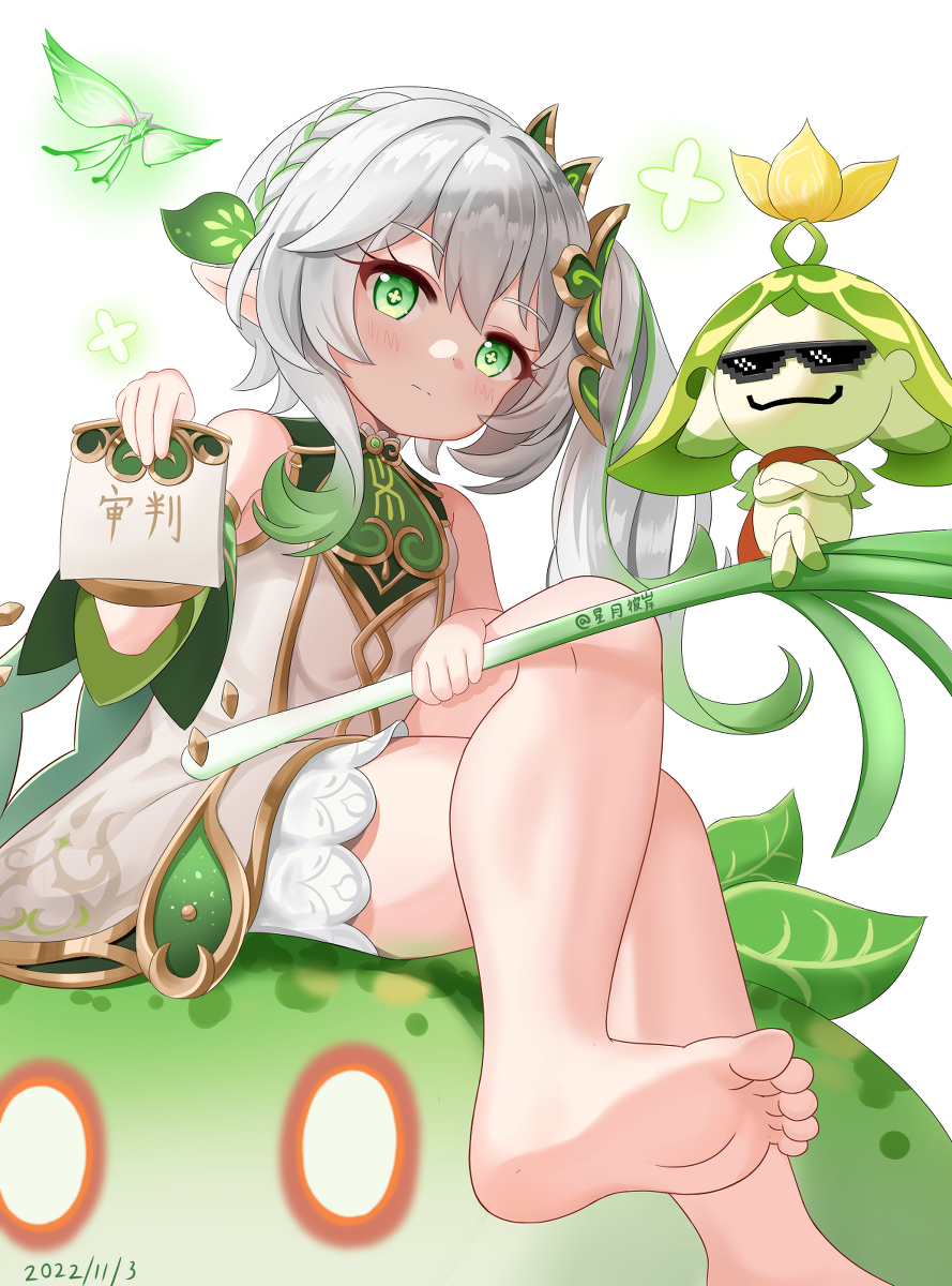 纳西妲的审判