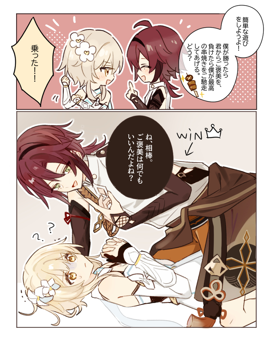 原神twitter总结 ③
