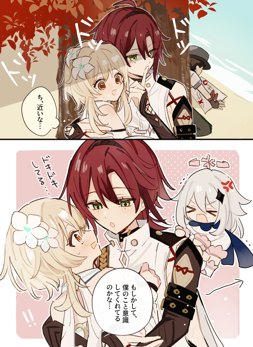 原神twitter总结 ③