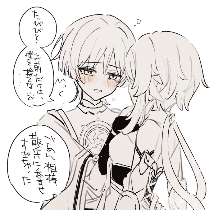 原神twitter总结 ③