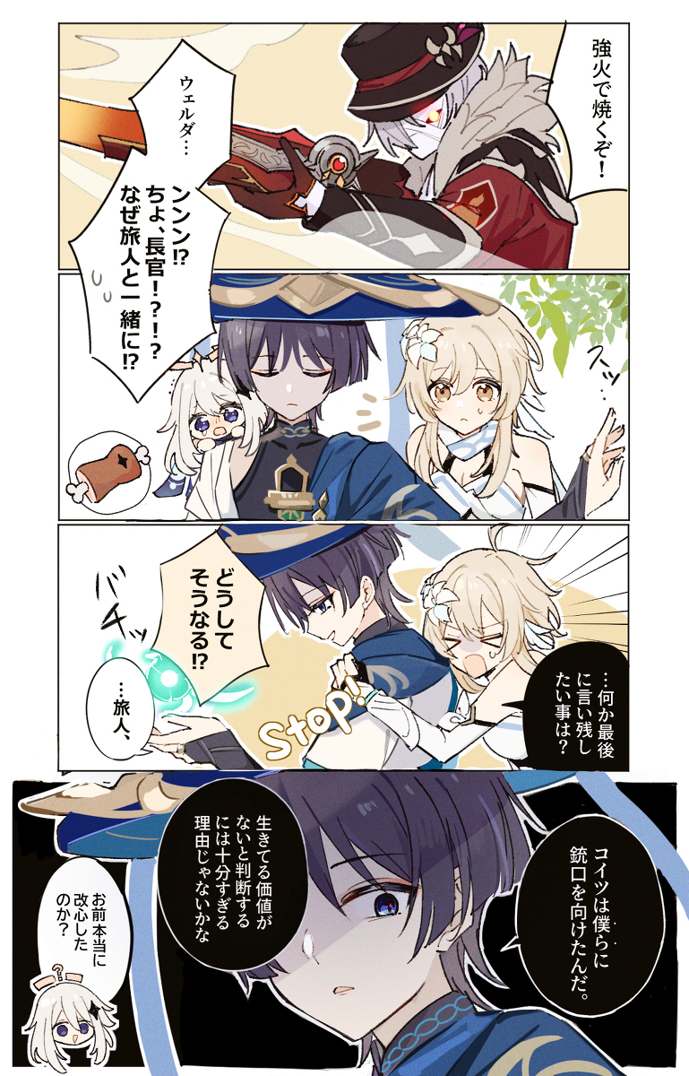 原神twitter总结 ③